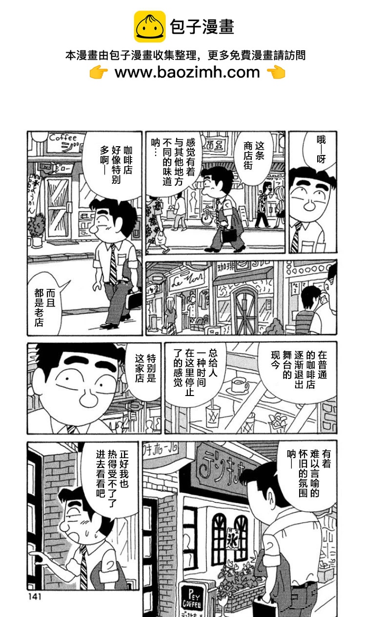 酒之仄徑 - 第401話 - 2