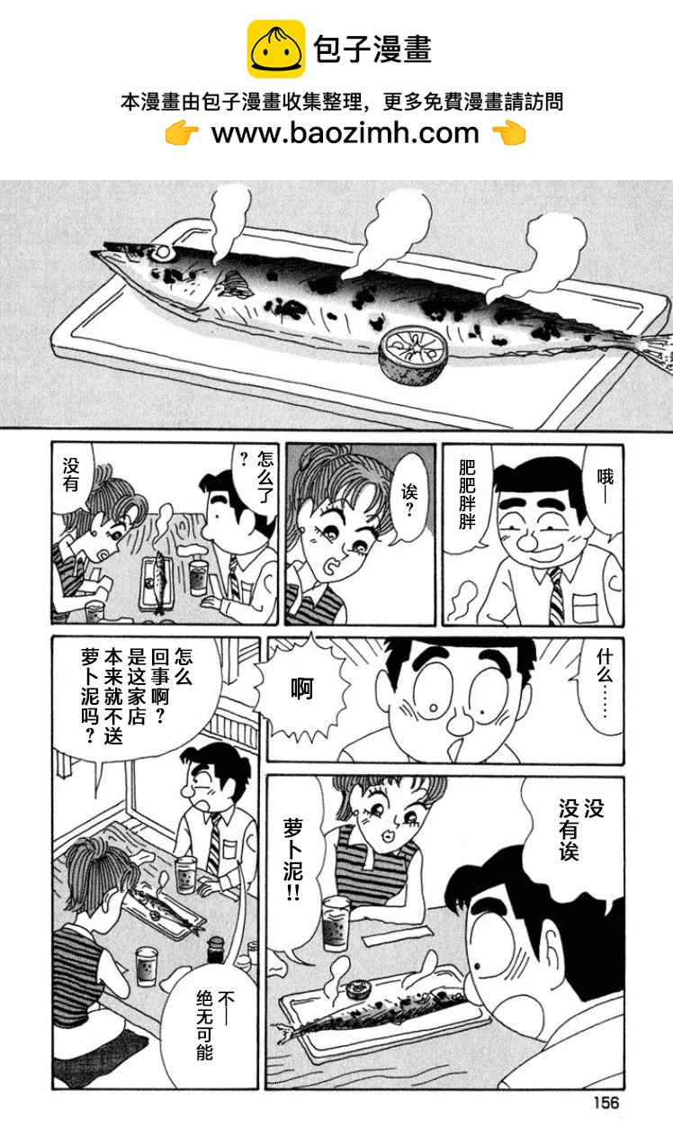 酒之仄径 - 第403话 - 2