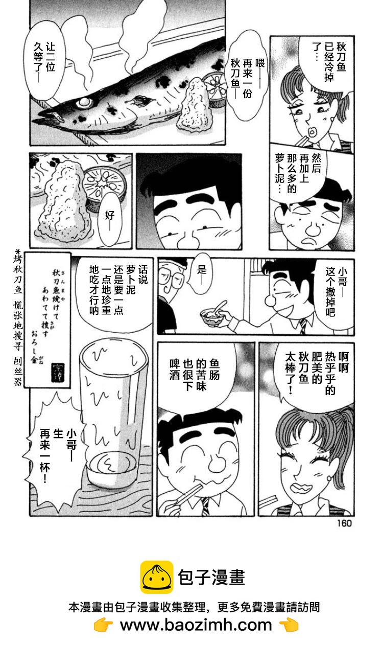 酒之仄徑 - 第403話 - 2