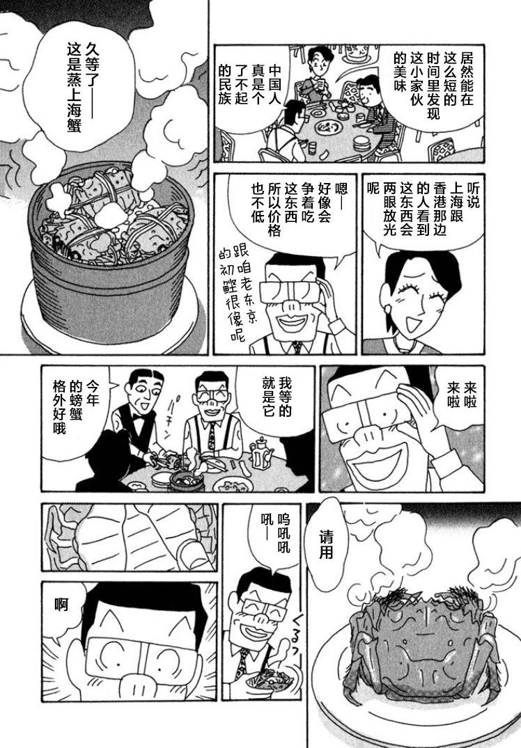 酒之仄径 - 第407话 - 1