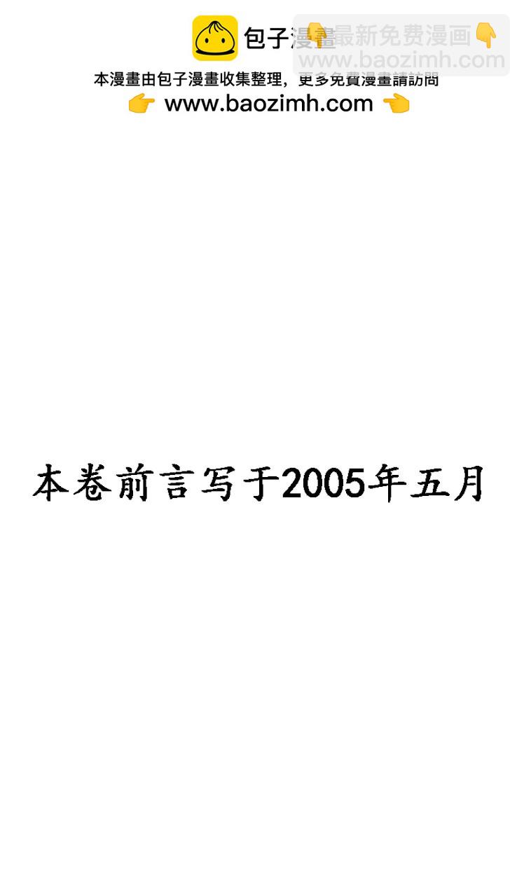 酒之仄徑 - 第409話 - 2