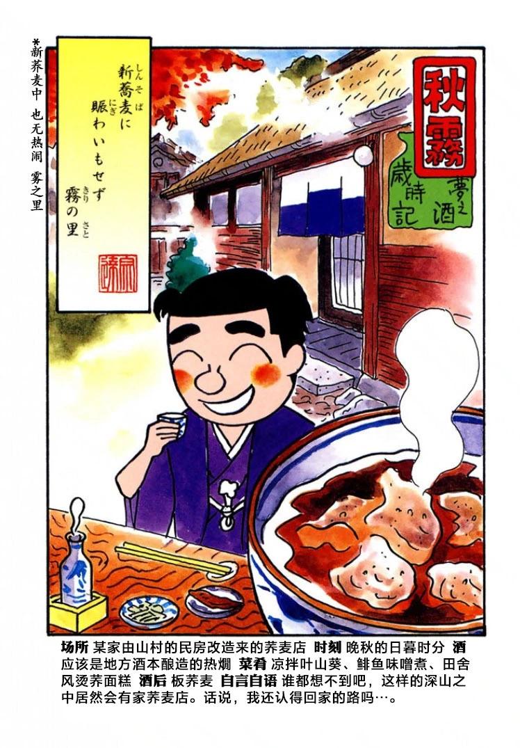酒之仄徑 - 第409話 - 2