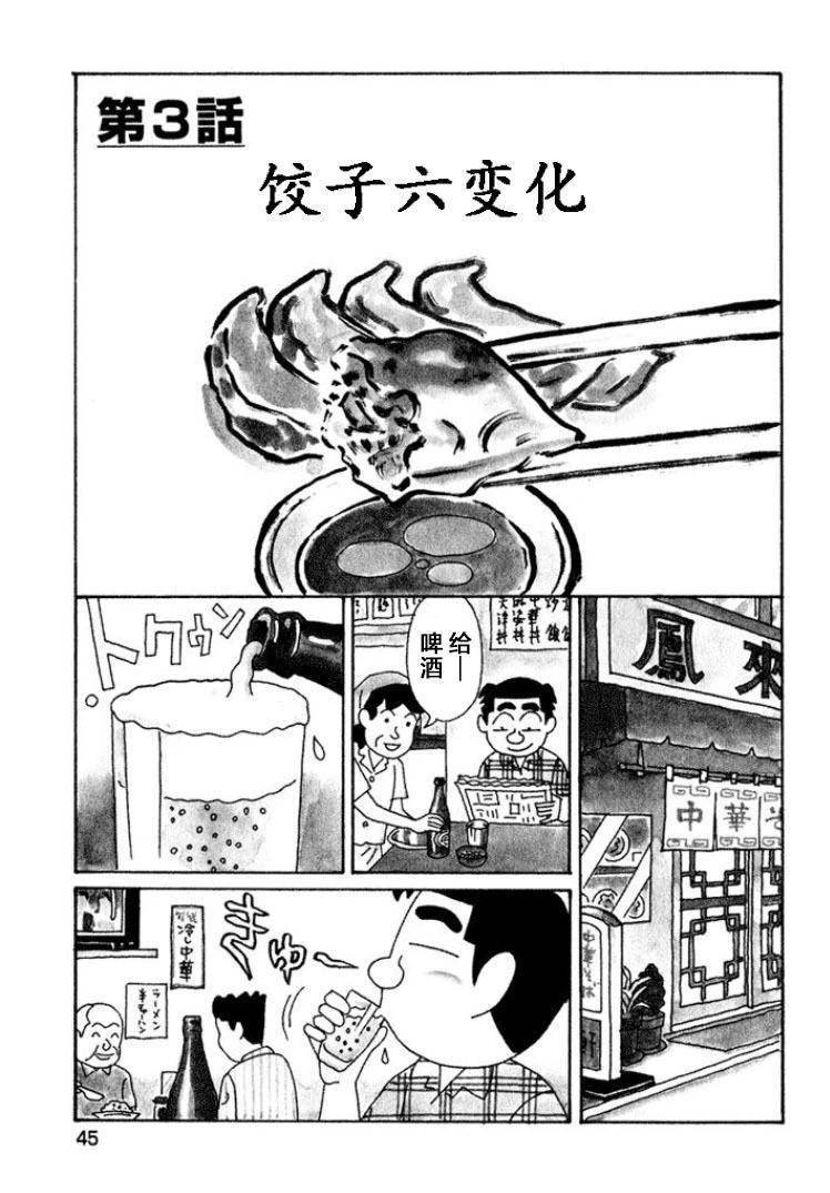 酒之仄径 - 第411话 - 1