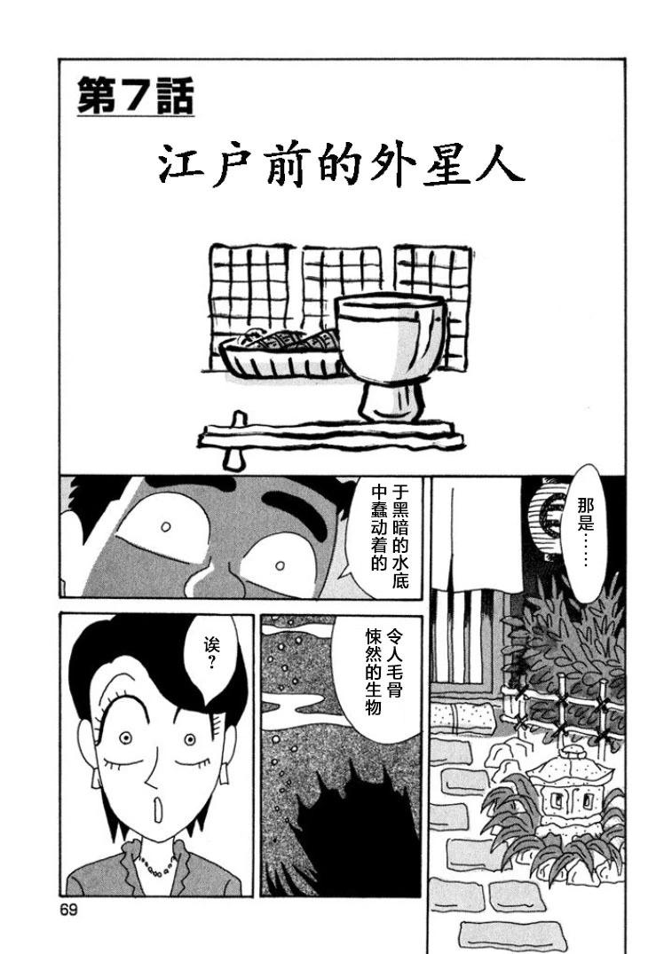 酒之仄徑 - 415話 - 1