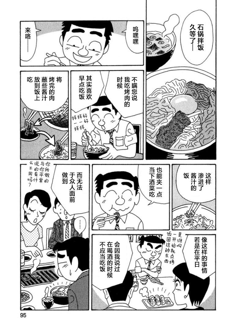 酒之仄径 - 第417话 - 2