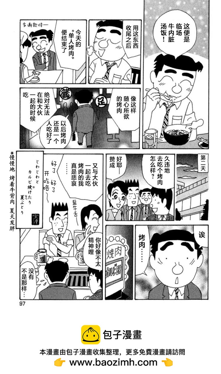 酒之仄徑 - 第417話 - 2