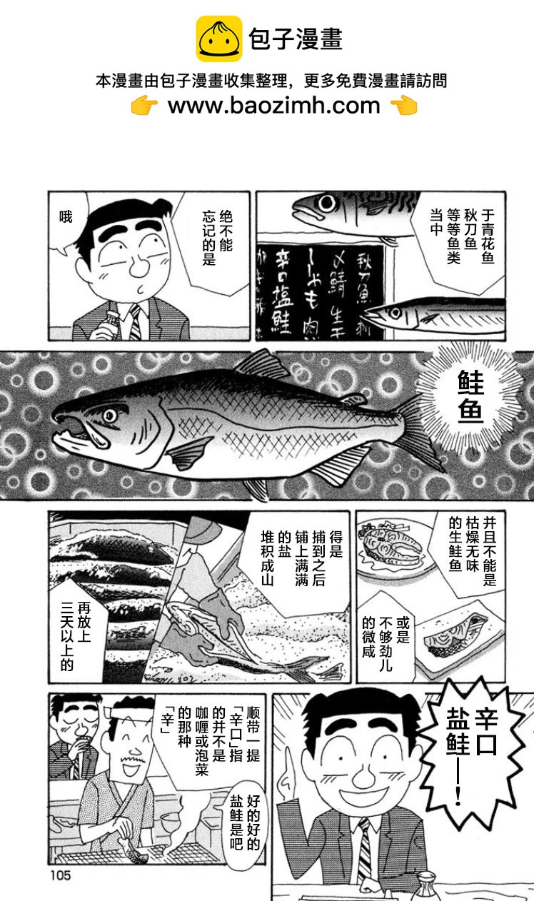 酒之仄徑 - 第419話 - 2