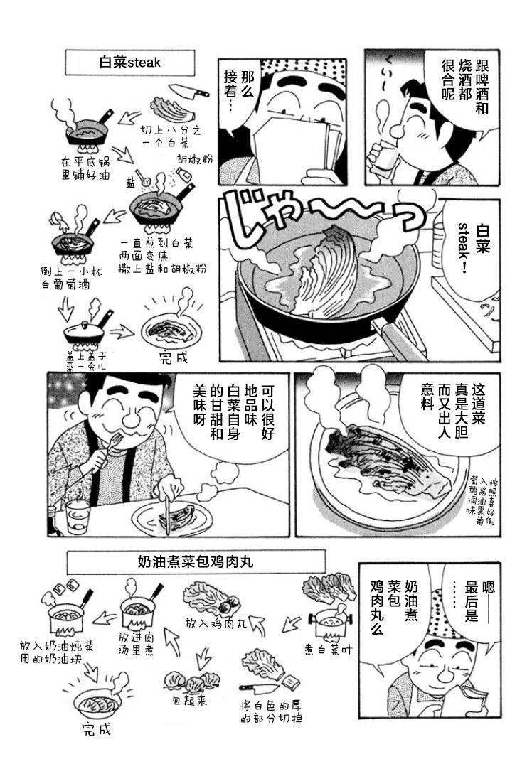 酒之仄徑 - 第423話 - 1