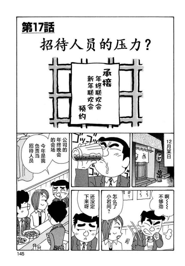 酒之仄徑 - 第425話 - 1