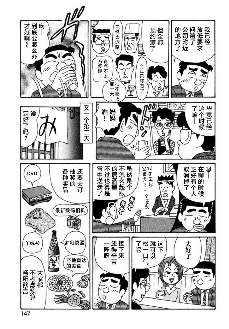 酒之仄徑 - 第425話 - 1