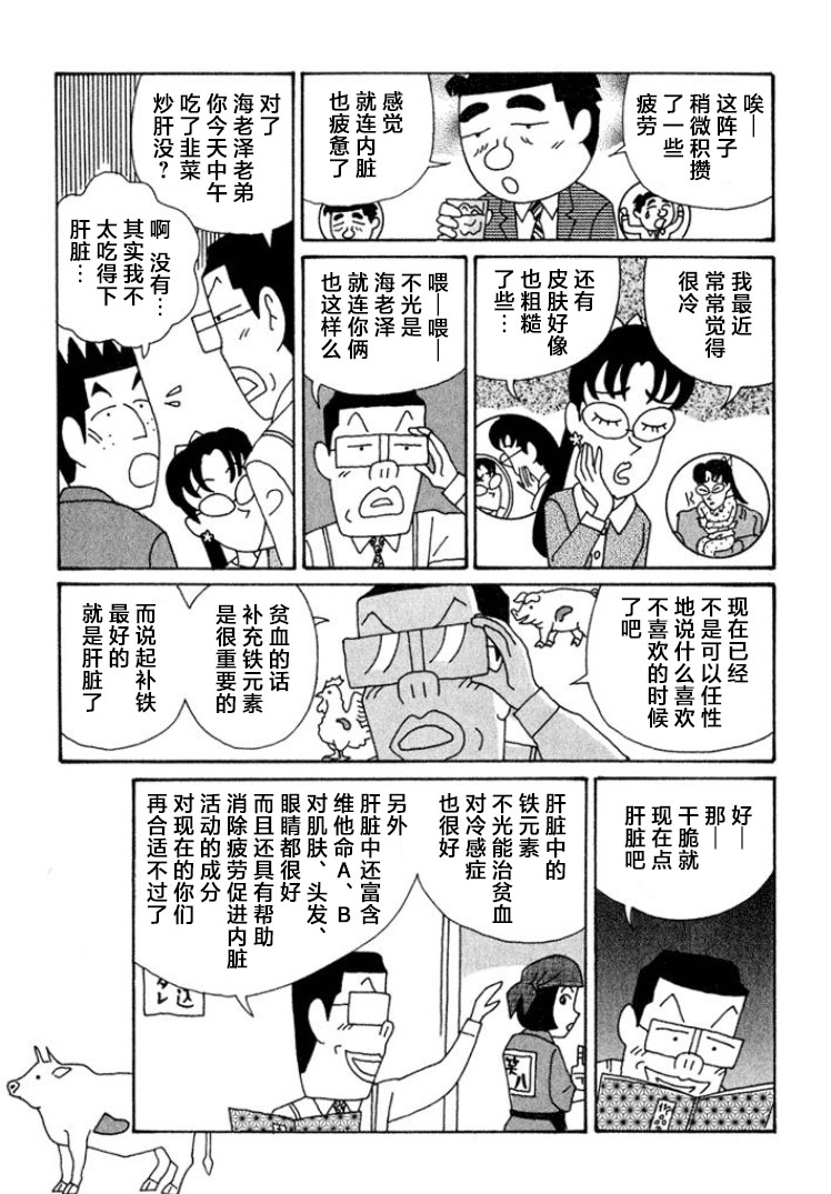 酒之仄径 - 第439话 - 1