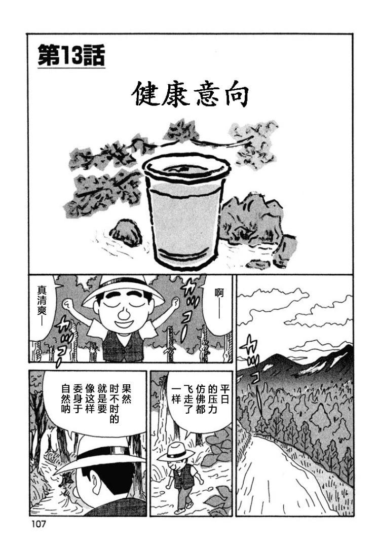 酒之仄徑 - 第445話 - 1