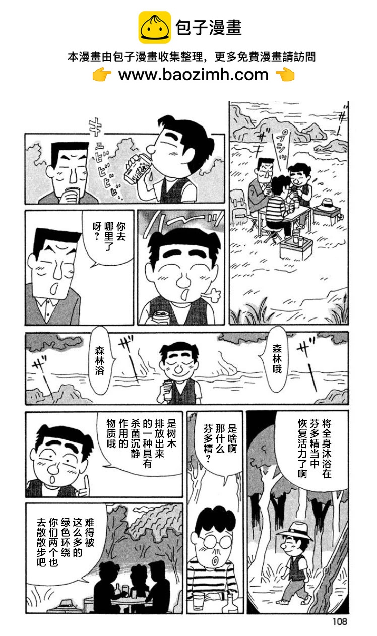 酒之仄径 - 第445话 - 2