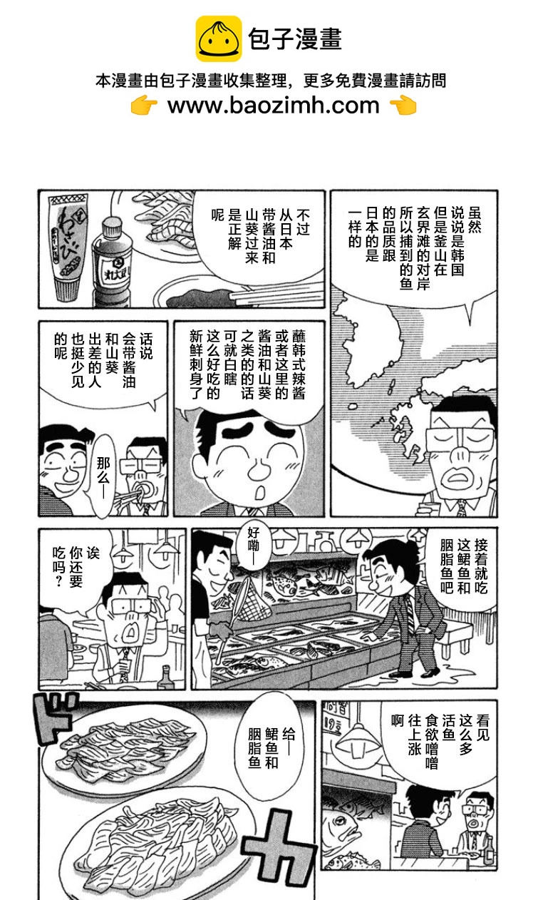 酒之仄徑 - 第447話 - 2