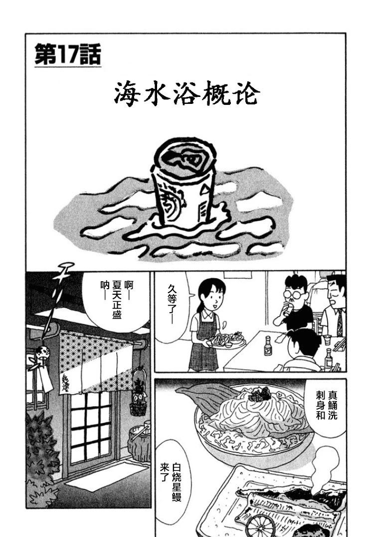 酒之仄徑 - 第449話 - 1