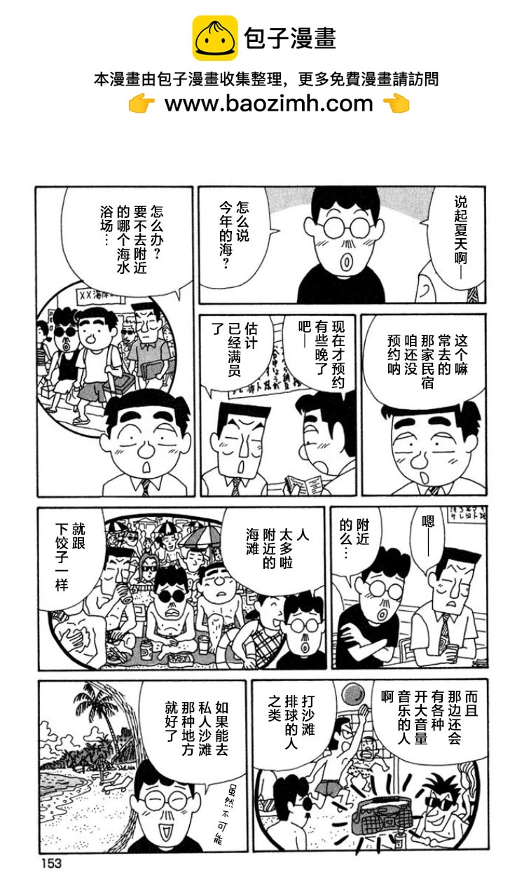 酒之仄径 - 第449话 - 2