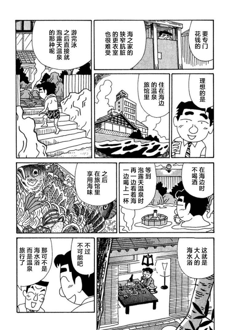 酒之仄径 - 第449话 - 1