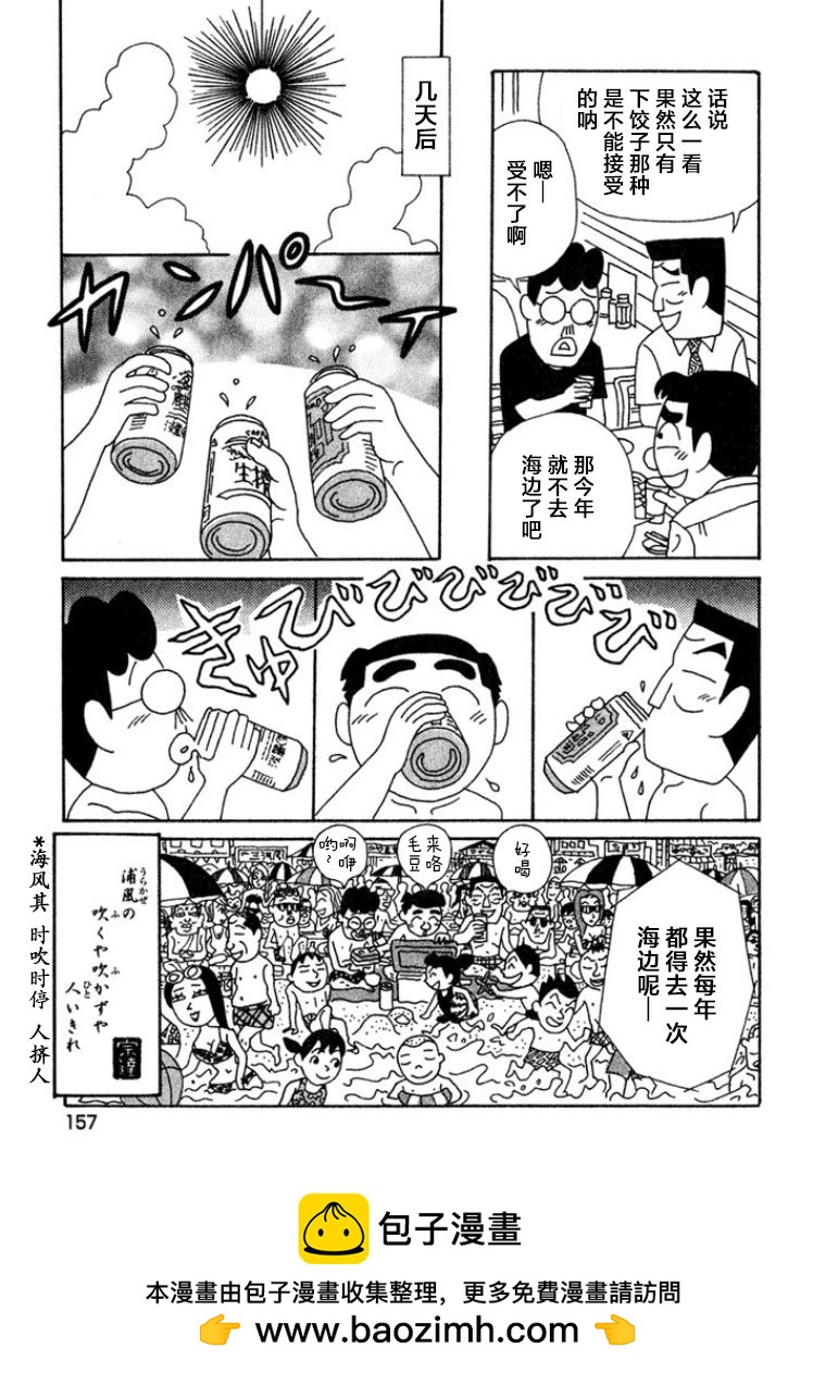 酒之仄徑 - 第449話 - 2