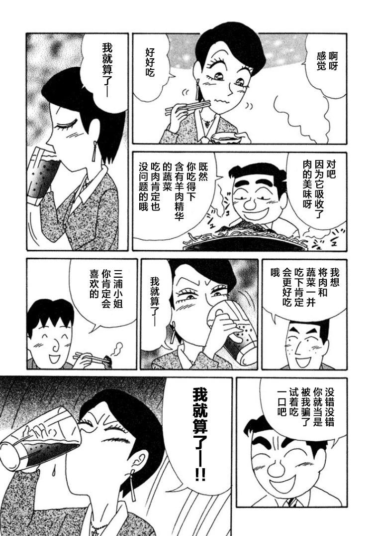 酒之仄径 - 第453话 - 1