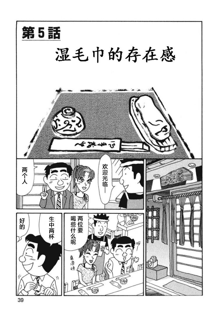 酒之仄徑 - 第461話 - 1