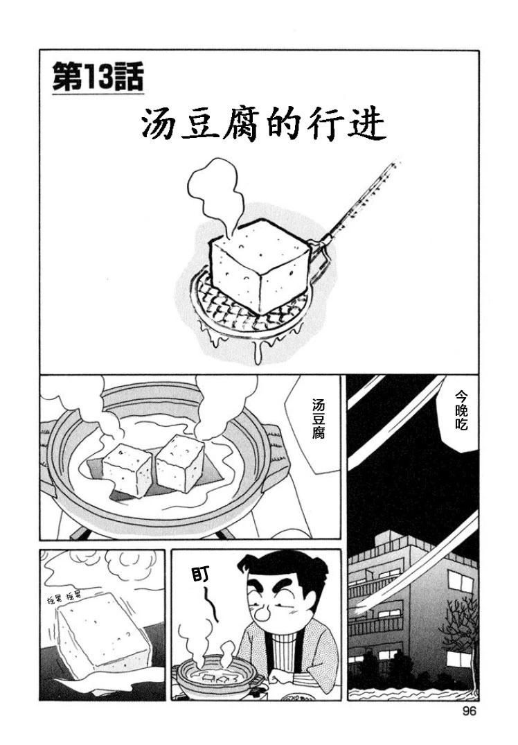 酒之仄徑 - 第469話 - 1