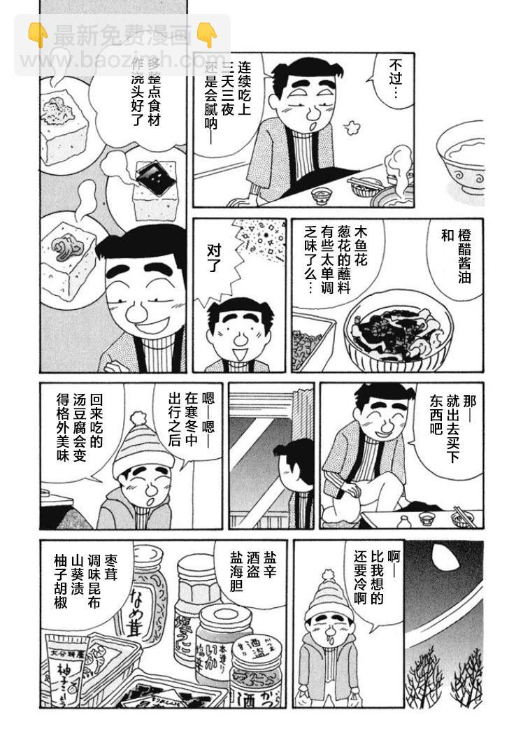 酒之仄徑 - 第469話 - 1