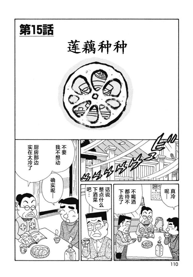 酒之仄径 - 第471话 - 1