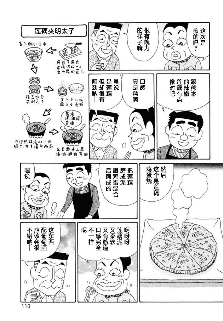 酒之仄径 - 第471话 - 2