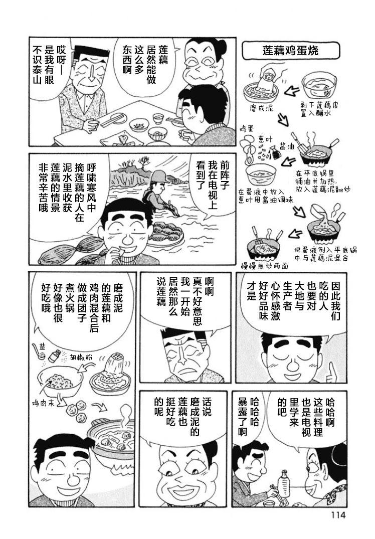 酒之仄徑 - 第471話 - 1