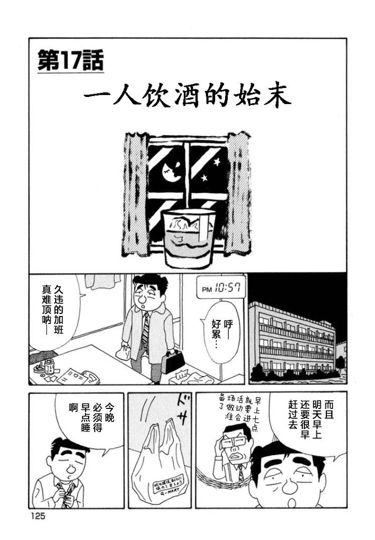 酒之仄徑 - 第473話 - 1