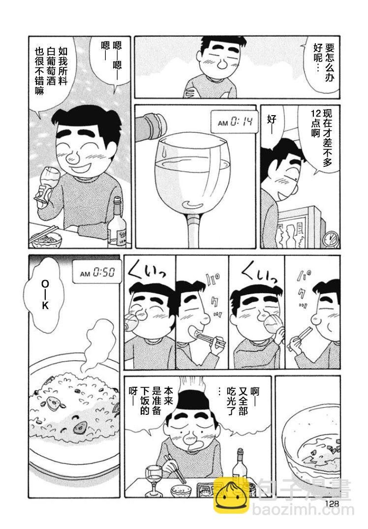 酒之仄径 - 第473话 - 2