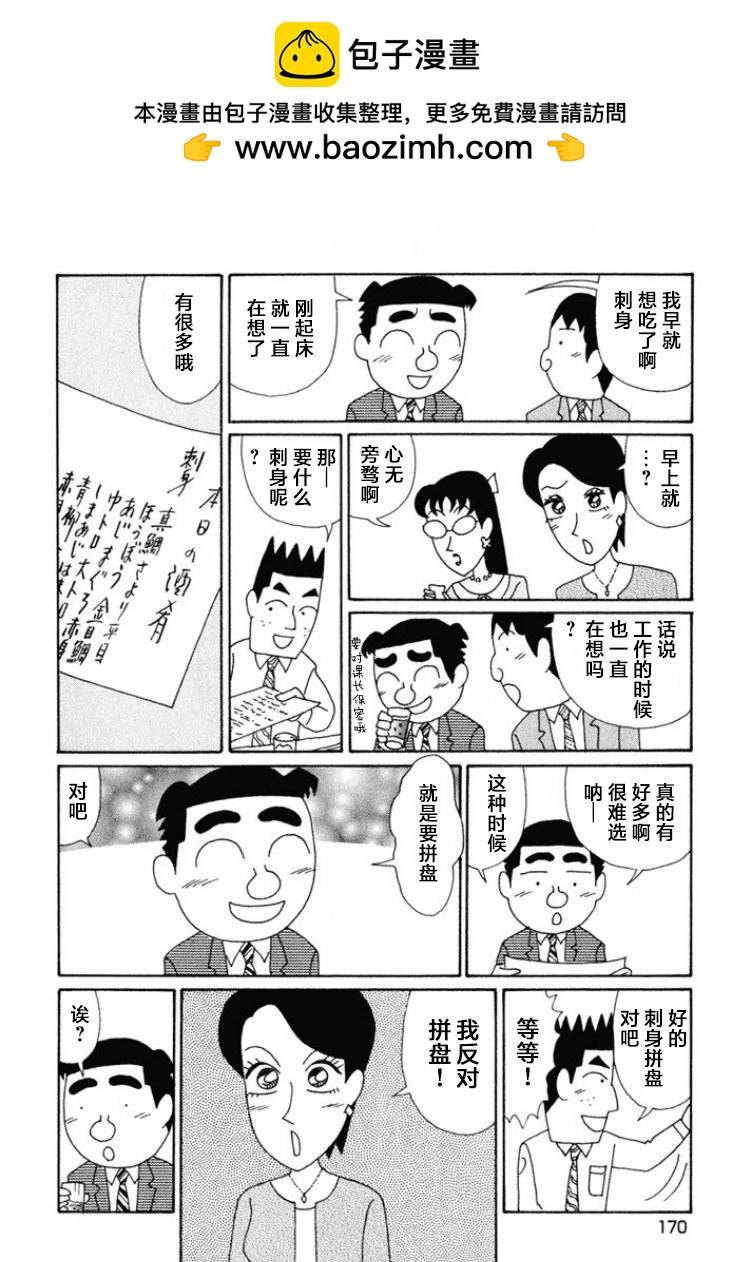 酒之仄徑 - 第477話 - 2