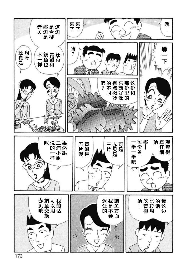 酒之仄徑 - 第477話 - 1