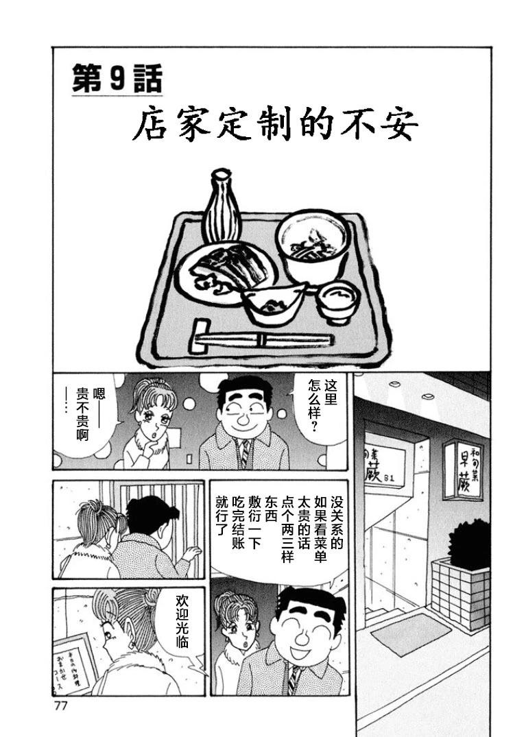 酒之仄徑 - 第489話 - 1