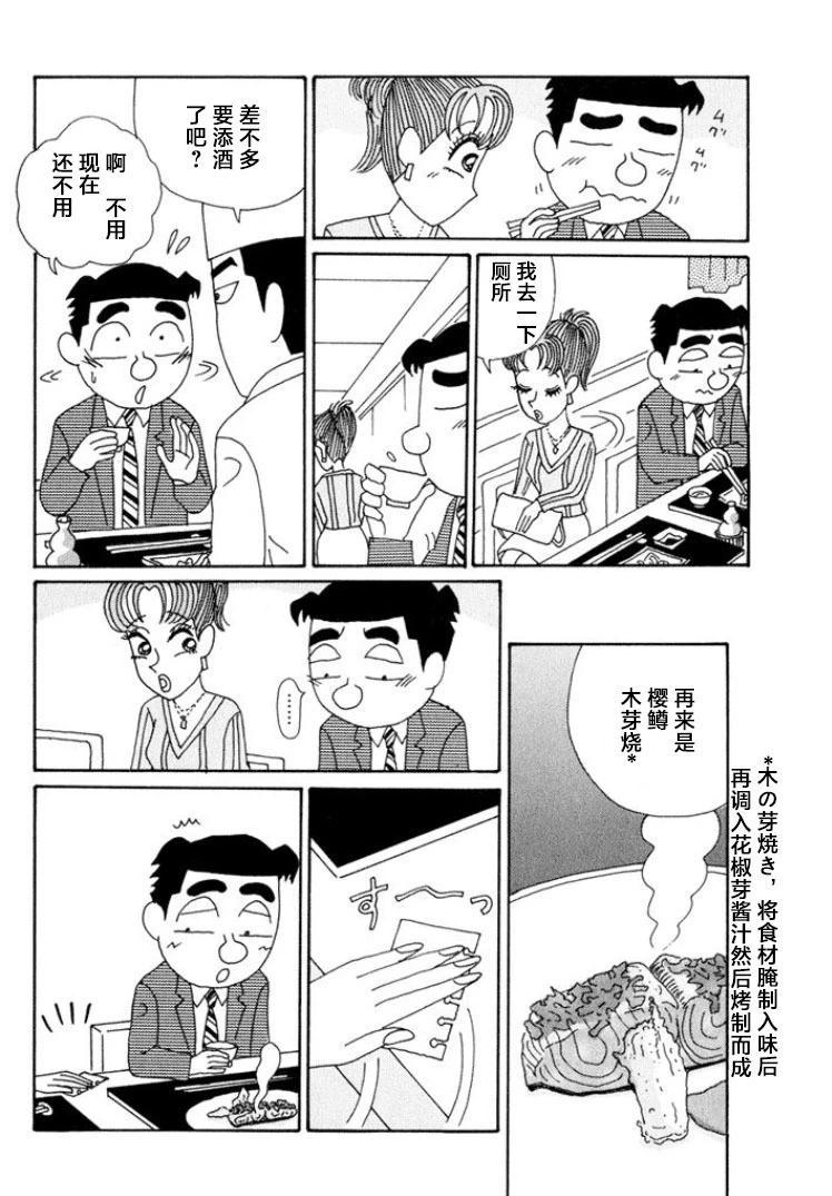 酒之仄径 - 第489话 - 2