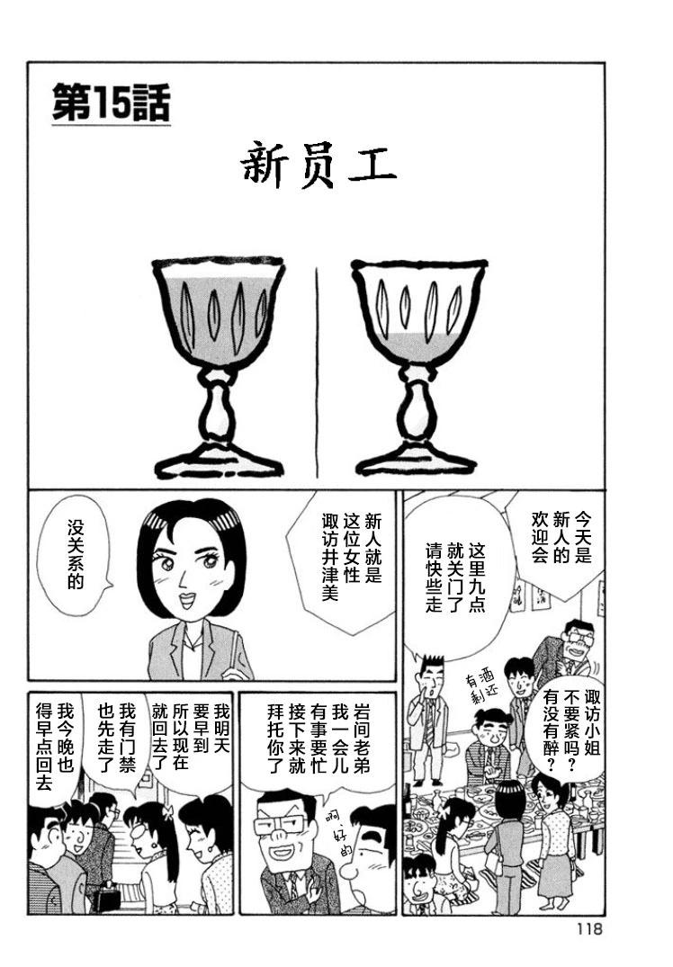 酒之仄徑 - 第495話 - 1