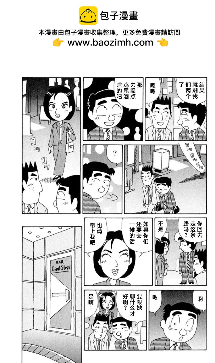 酒之仄径 - 第495话 - 2