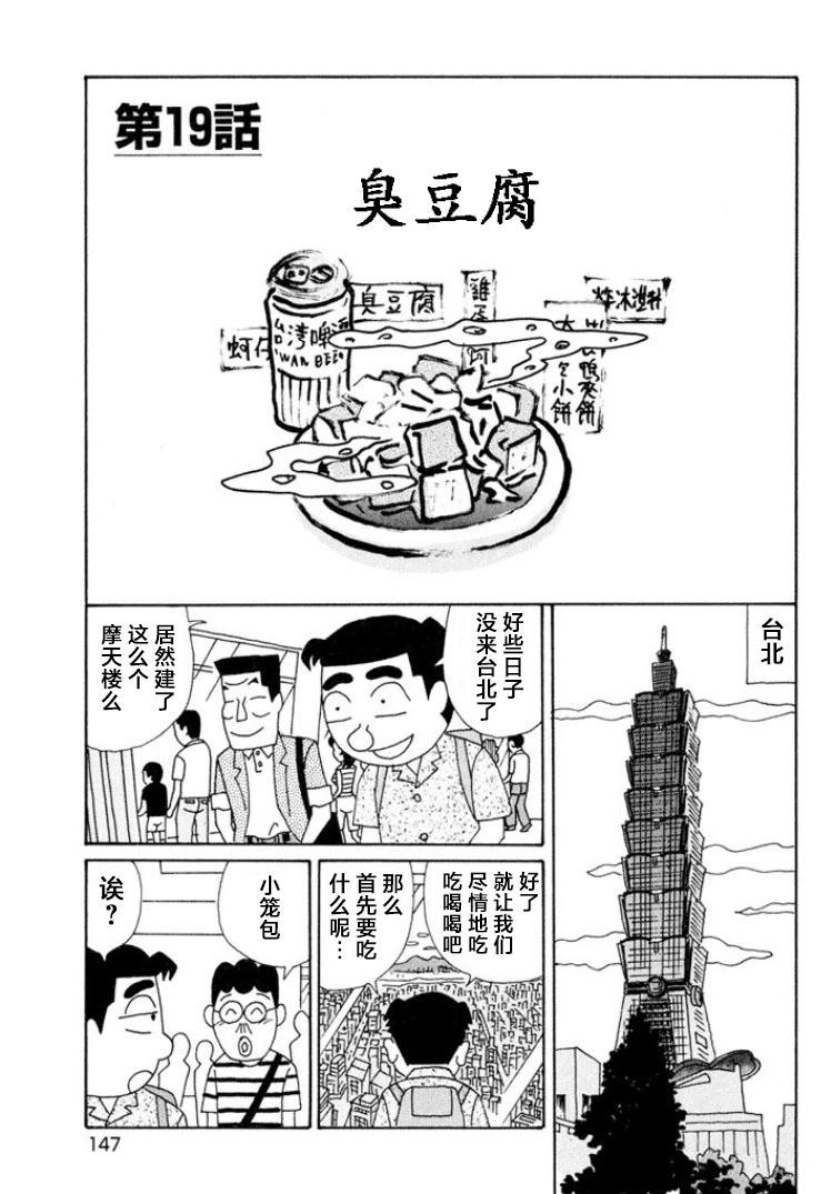 酒之仄徑 - 第499話 - 1