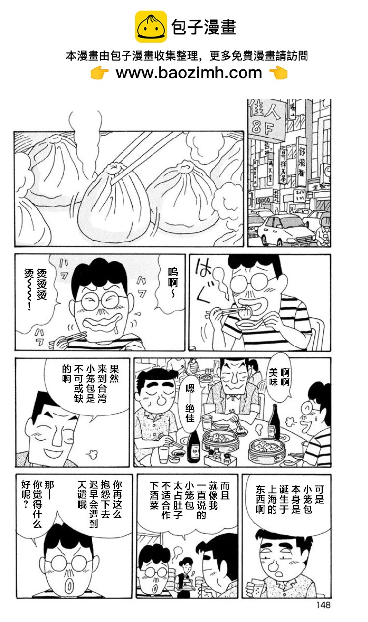 酒之仄径 - 第499话 - 2