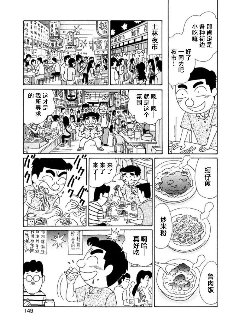 酒之仄径 - 第499话 - 1