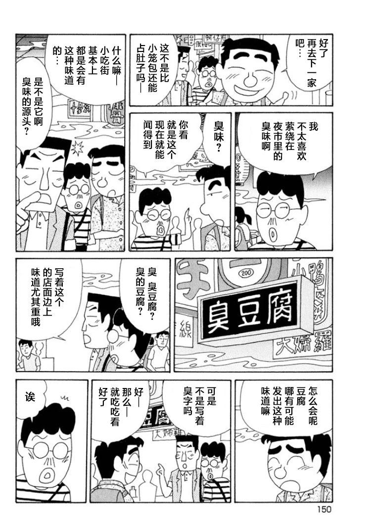 酒之仄径 - 第499话 - 2