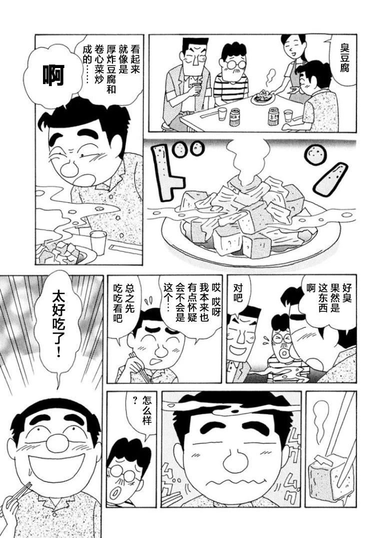 酒之仄徑 - 第499話 - 1