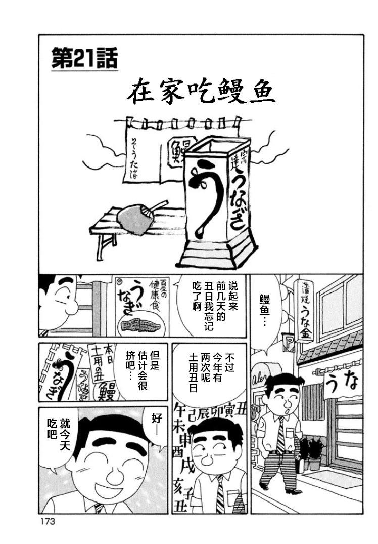 酒之仄徑 - 第501話 - 1