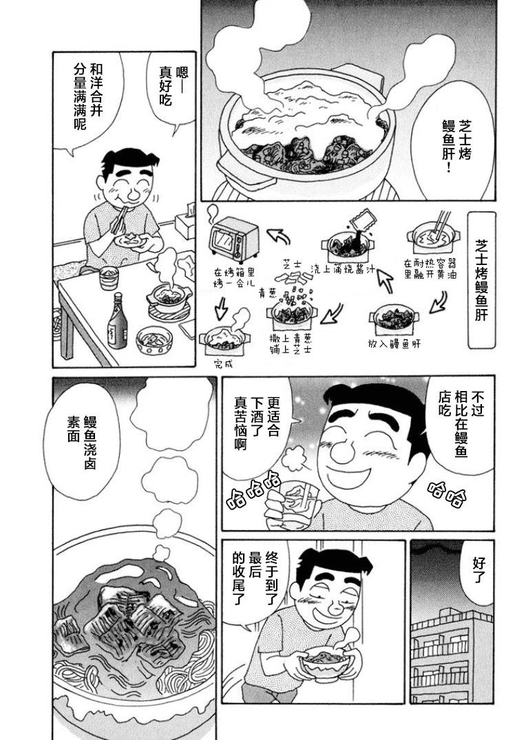 酒之仄径 - 第501话 - 1