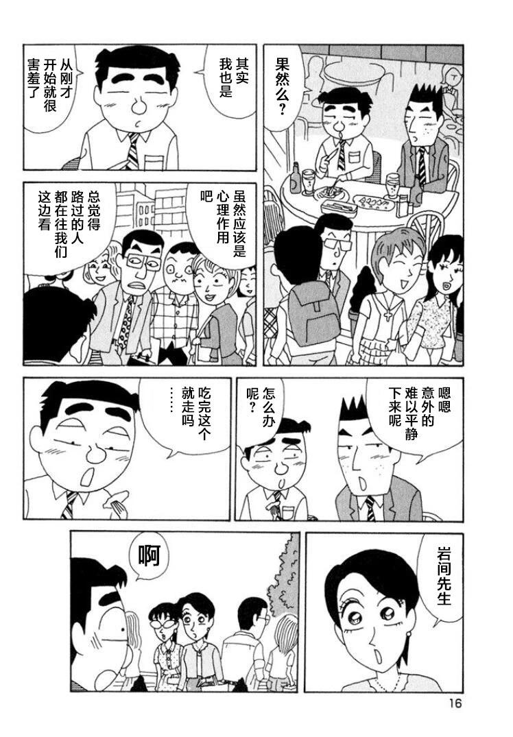 酒之仄徑 - 第505話 - 2