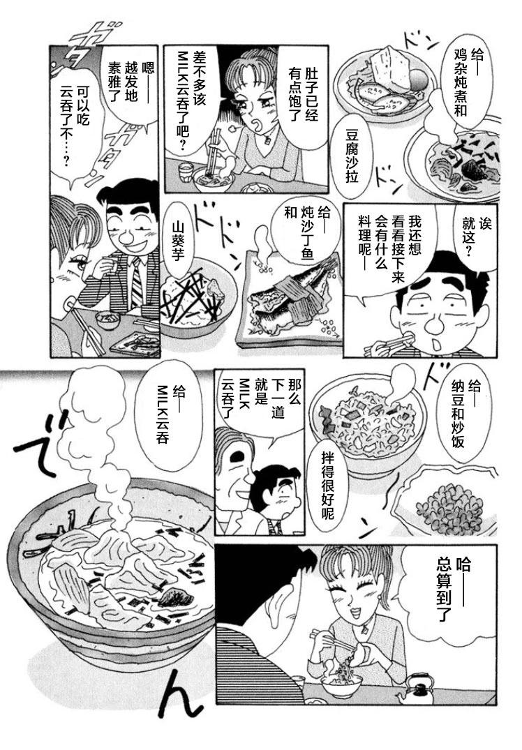 酒之仄径 - 第507话 - 1