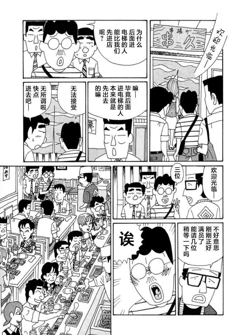 酒之仄徑 - 第515話 - 1