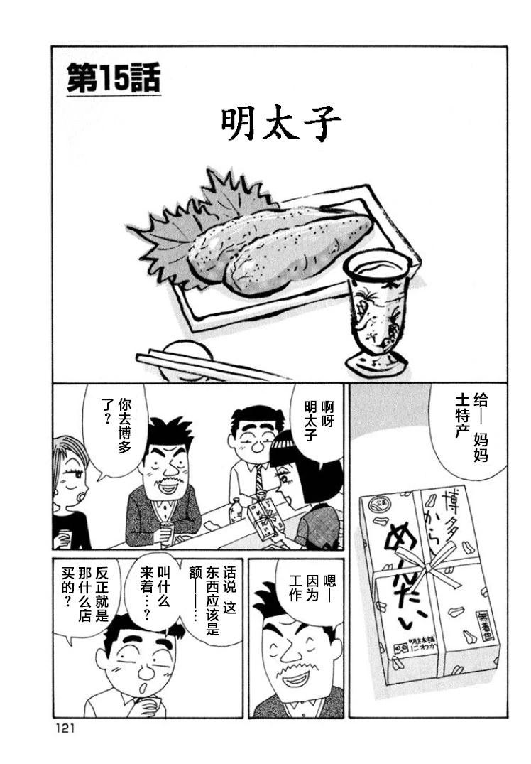 酒之仄徑 - 第519話 - 1