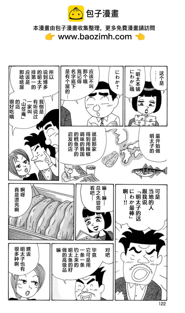 酒之仄径 - 第519话 - 2