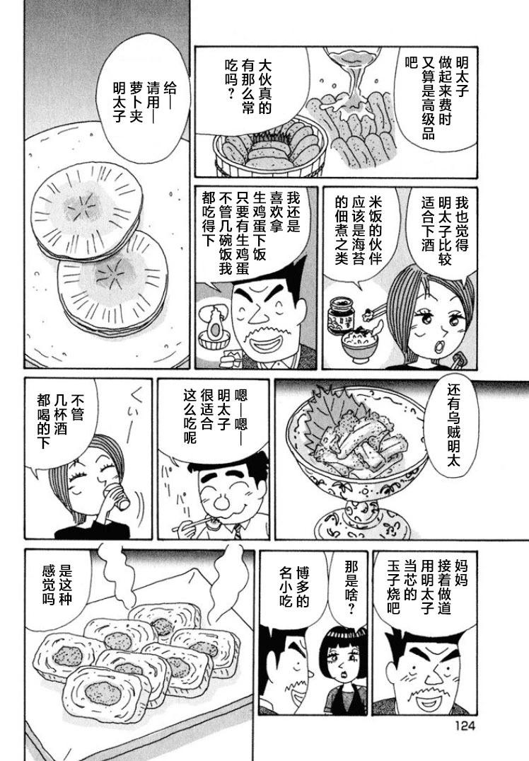 酒之仄徑 - 第519話 - 2